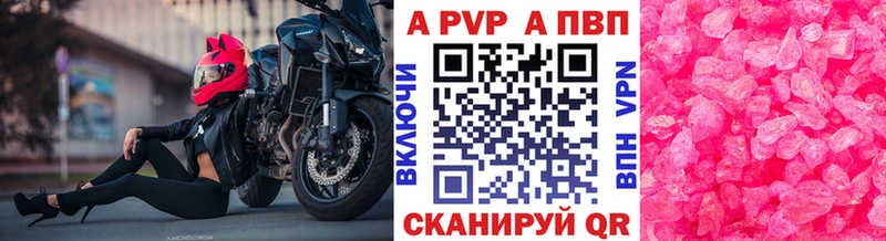 где купить   Ильский  Alfa_PVP крисы CK 