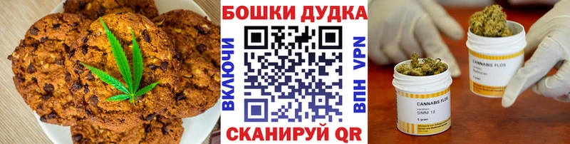 Печенье с ТГК конопля Ильский