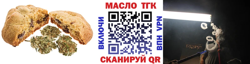 где продают   Ильский  Печенье с ТГК конопля 