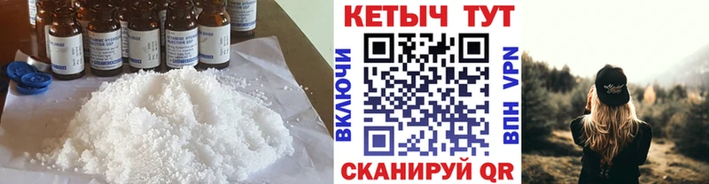 КЕТАМИН ketamine  Ильский 