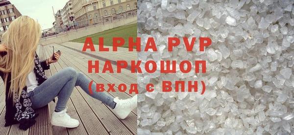 альфа пвп Ладушкин