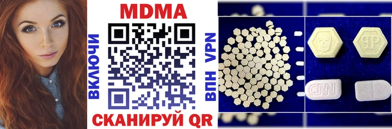 МДМА кристаллы  Ильский 